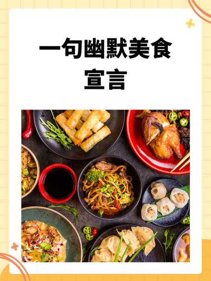 女生说难吃幽默回复