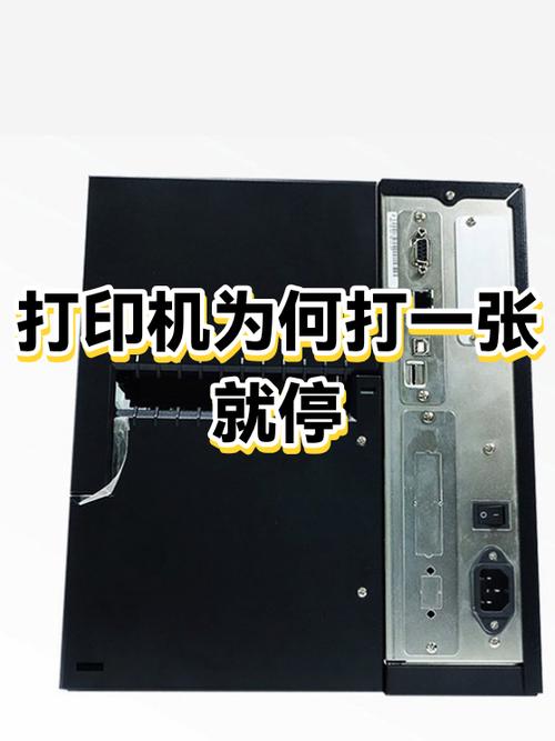 打印机为什么打一半就停了