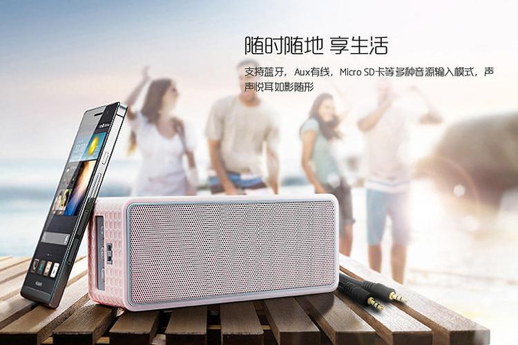 华为AM10s音箱说明书