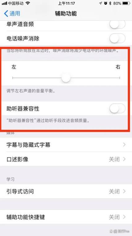 iphone电话声音小