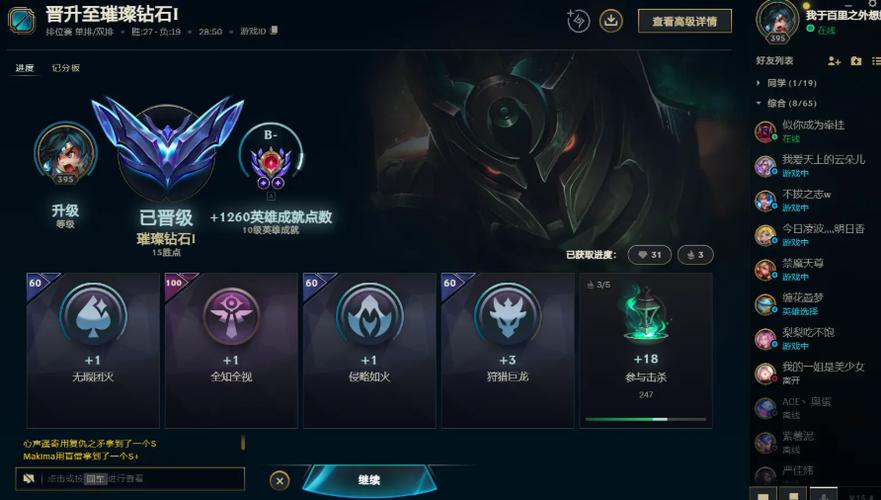 英雄要打几局能打钻石局