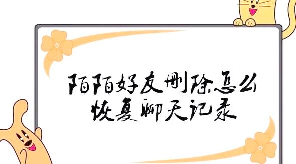 陌陌上怎么查聊天记录