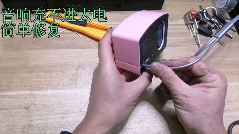 音响充不进电最简单三个原因