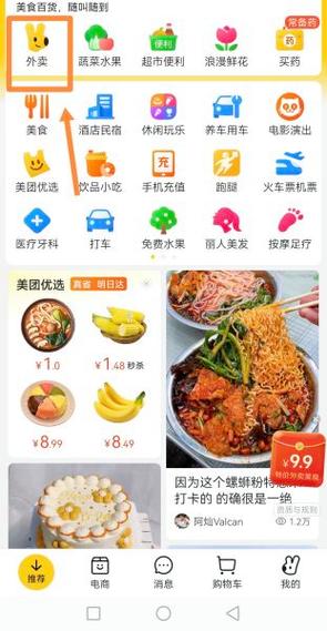 美团订单支付宝付款方法