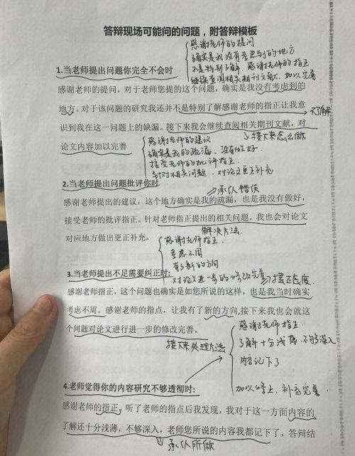 如何回答别人的问题及技巧