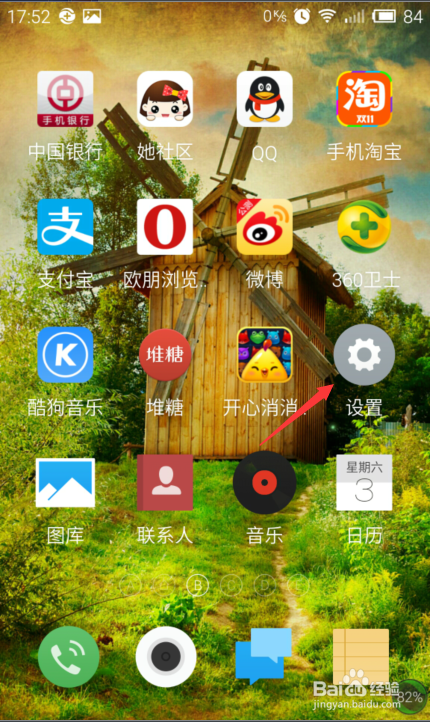 魅族手机定位