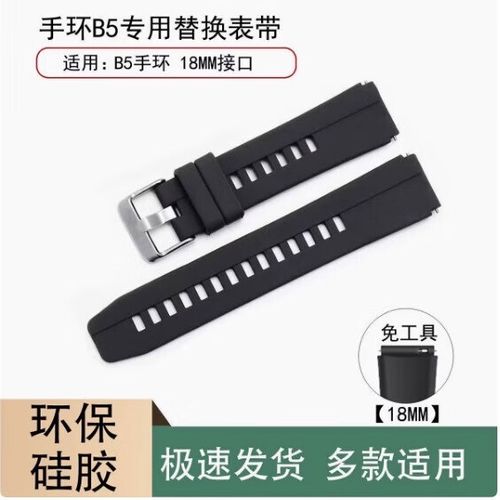 华为b5手环可以换电池吗