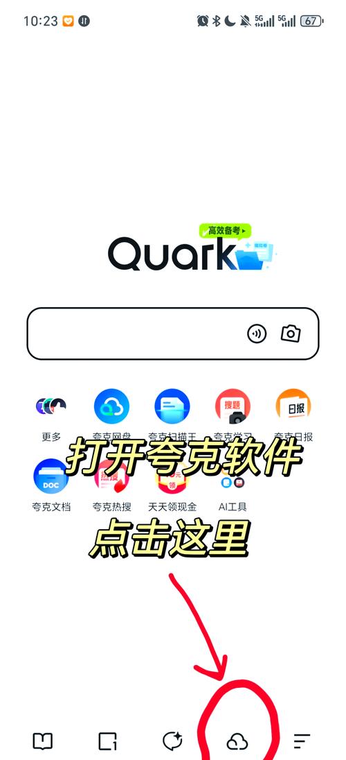 夸克网盘限速怎么解除