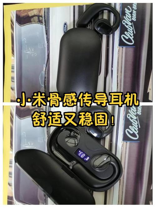 小米骨感耳机使用说明