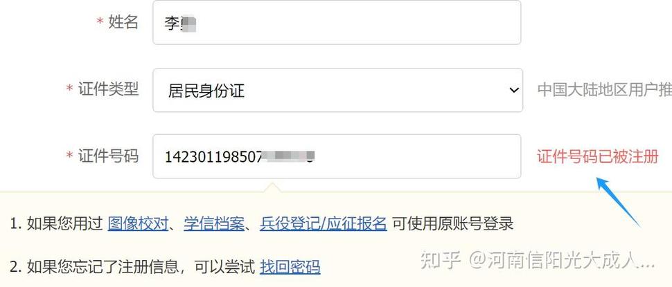 知乎账号注销了还能重新注册吗