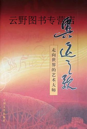 奥运之歌
