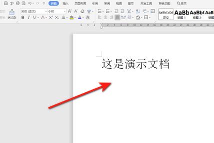 wps打开预览