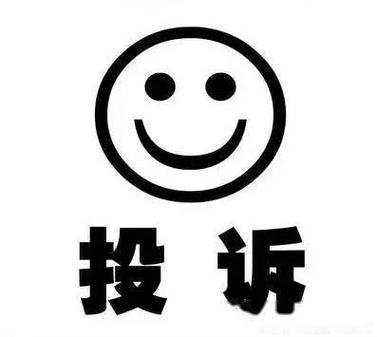 住建局最怕三个投诉