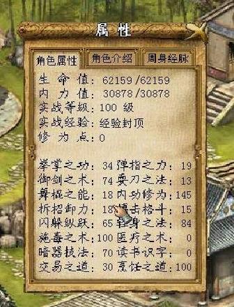 金庸群侠传3隐藏门派