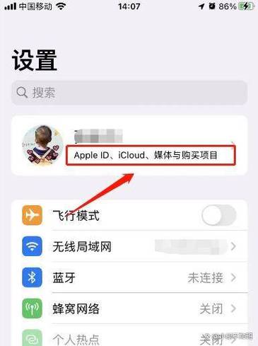 打给苹果客服人工更换密码