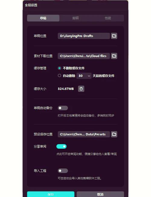 剪映重装草稿要多久