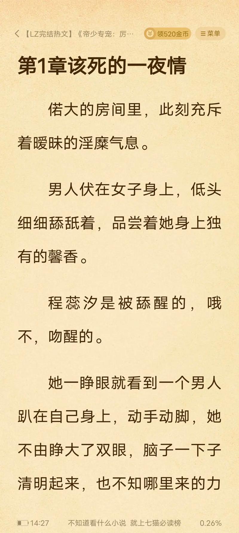 我的娇妻馨儿全文阅读最新章节更新