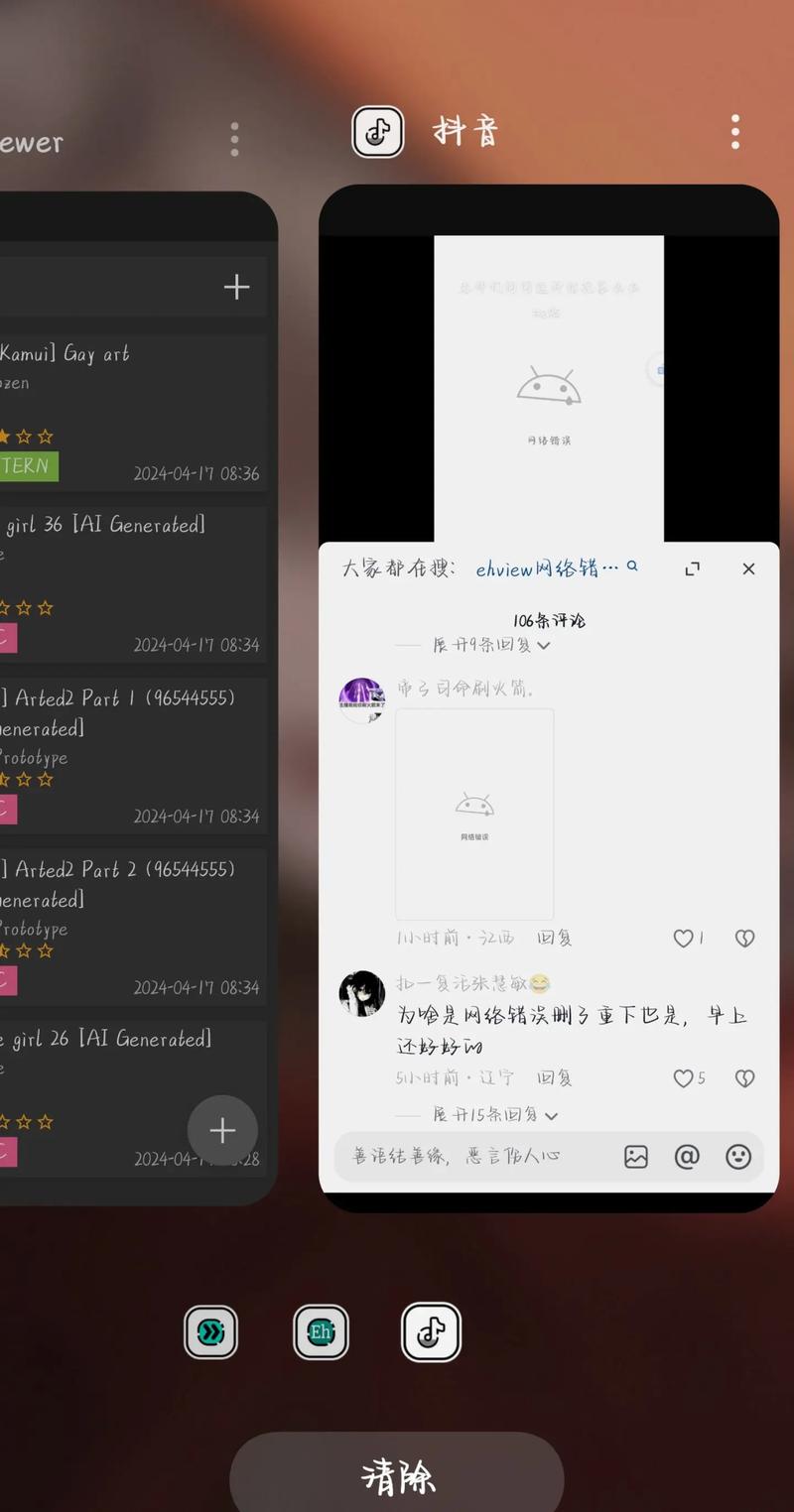 ehviewer显示网络错误