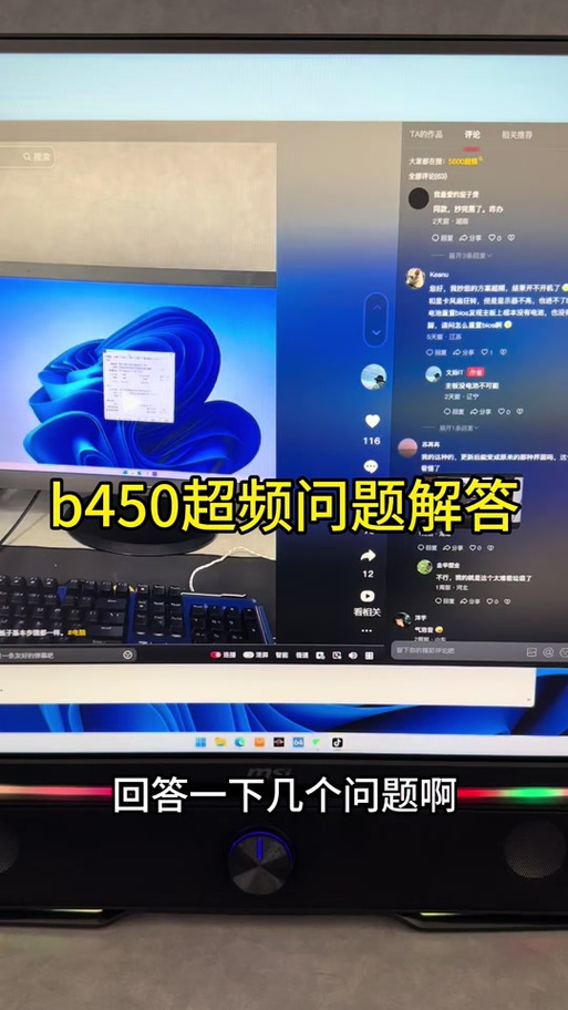 华硕b450支持不超频内存频率