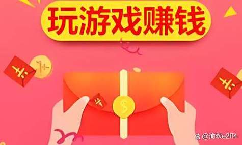 玩游戏赚钱