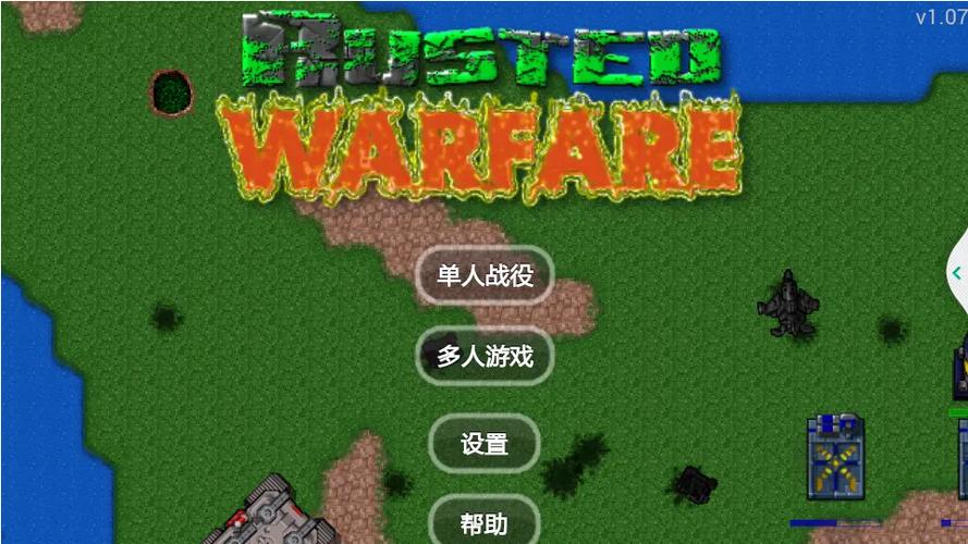 铁锈战争v1.15下载