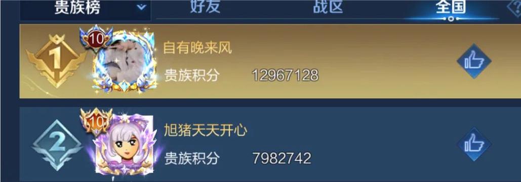 土豪充钱排行榜