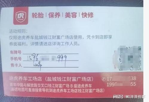 途虎养车怎么解绑银行卡