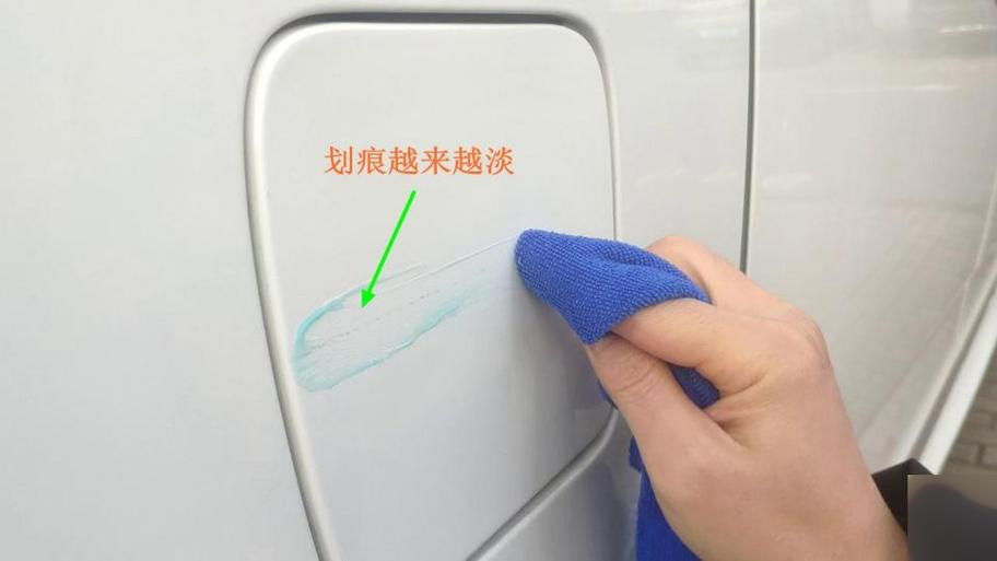 汽车蹭到墙怎么去除划痕