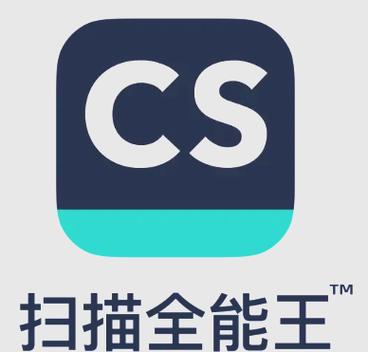 免费全能扫描王手机版