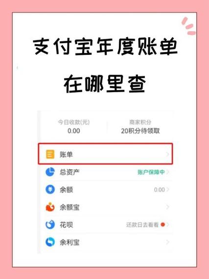 支付宝年度支出在哪里看