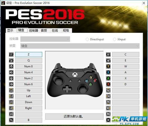 ps4实况足球教程