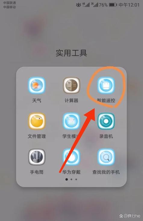 手机遥控器没反应的原因