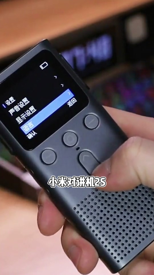 小米对讲机如何设置