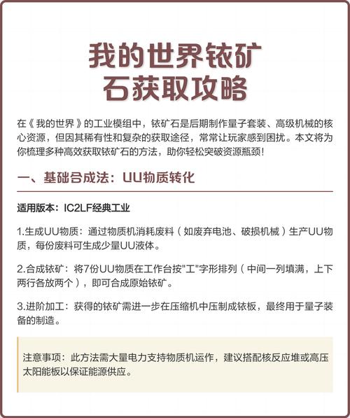 我的世界铱矿怎么得