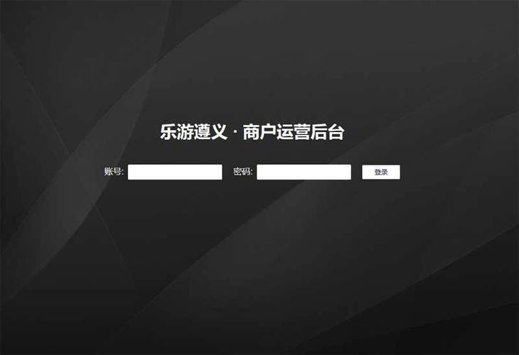 商户中心-登录