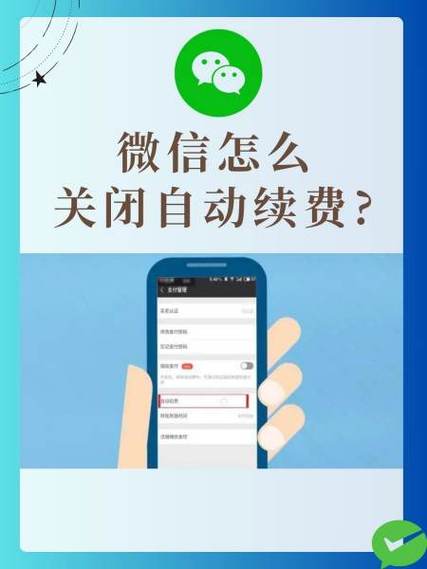 微信签约管理是什么意思