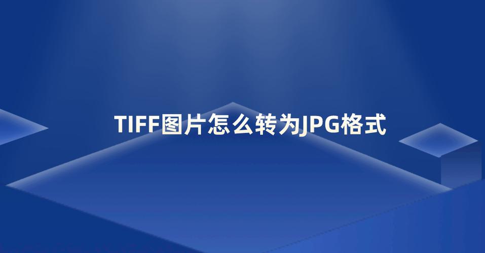 图片转格式在线
