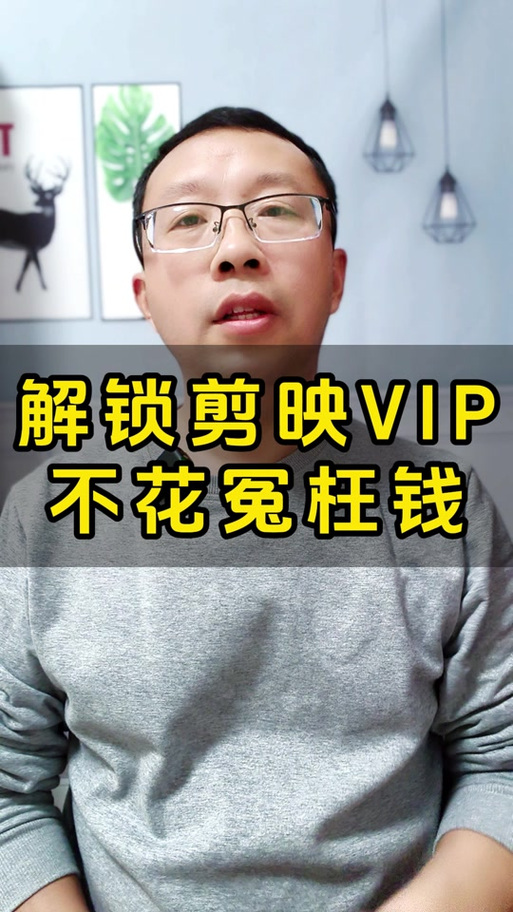 剪映怎么踢掉别人登录的设备