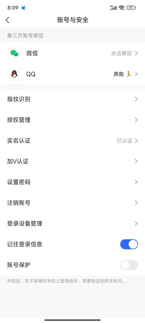 快手不绑定身份证影响热门吗