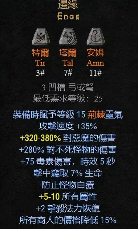符文之语 弓