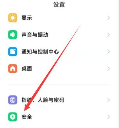 vivox7联系人设置在哪