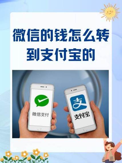 怎么设置一收钱就转入零钱