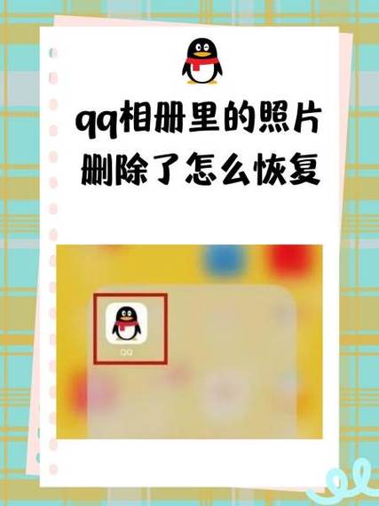 qq相册上传不了照片的解决方法