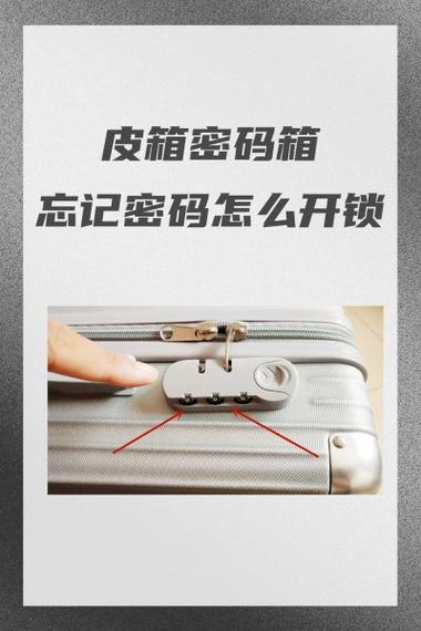 储蓄罐忘记密码怎么开锁