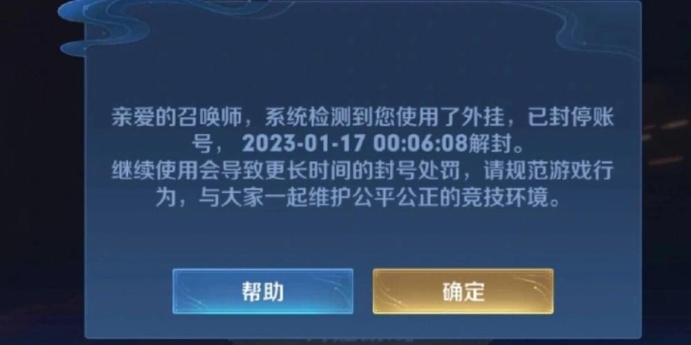 王者荣耀解除封号需要多久
