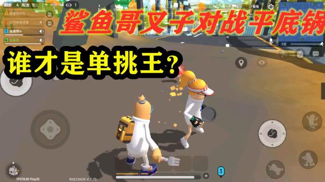 香肠派对鲨鱼哥游戏解说