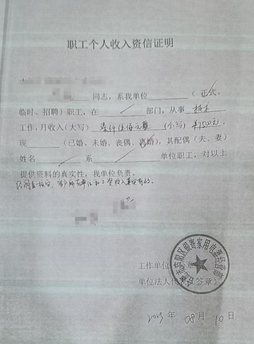收入证明负责人谁签字