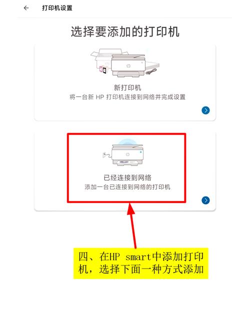 hp打印机重新连接无线连接