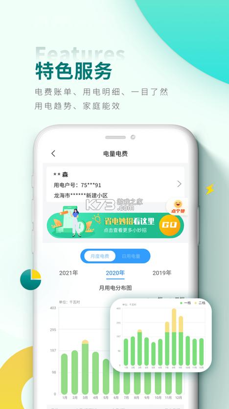 怎么下载国家电网