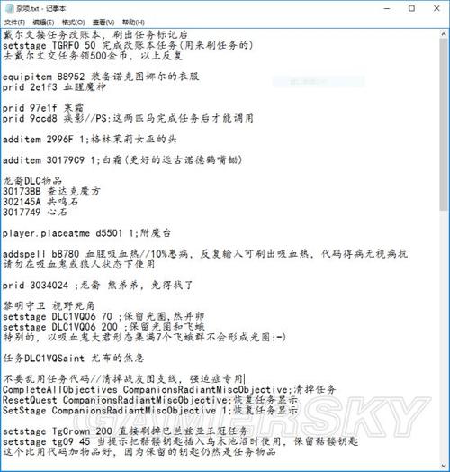老滚5附魔代码